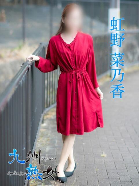 虹野菜乃香(にじのなのか) 九州熟女　熊本店（熟女デリヘル）