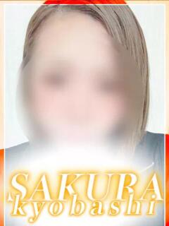 さき clubさくら京橋店（京橋/ホテヘル）