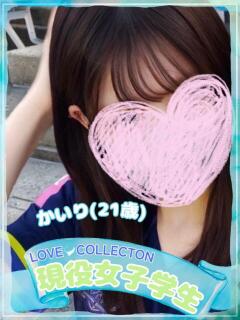 かいり ラブコレ（福山/デリヘル）