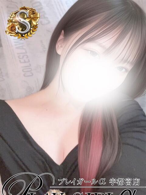 ゆず〈S〉業界未経験 プレイガールα 宇都宮店(デリヘル)