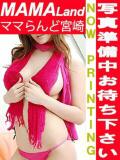 もか☆★癒しの性感帯 ママらんど 宮崎店（西橘通り/デリヘル）