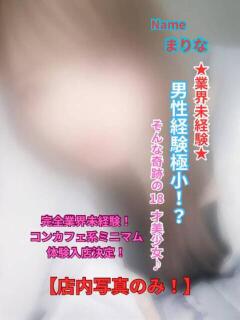 まりな⭐︎ 純粋さ溢れる可愛さ… エアポート（甲突町/ソープ）