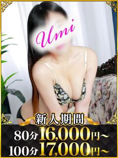 うみ 水戸人妻花壇（天王町(水戸市)/デリヘル）