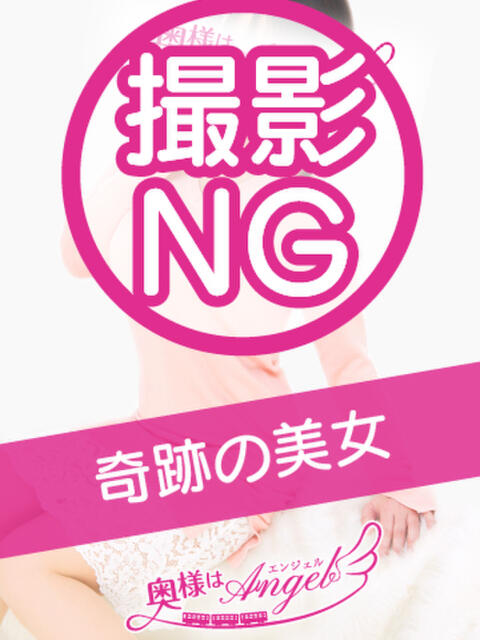 ちい 奥様はエンジェル　八王子店（人妻待ち合わせ型&amp;デリバリー）