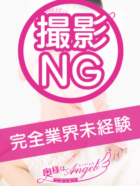 みさ 奥様はエンジェル　八王子店（人妻待ち合わせ型&amp;デリバリー）