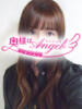 さゆ 奥様はエンジェル　八王子店（/）