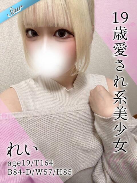 れい 東京リップ 上野店(デリヘル)