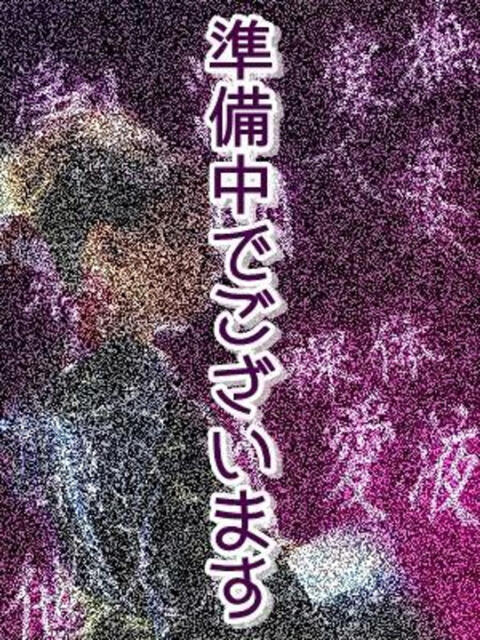 奥田 さき 欲情のよろめき・第二章（人妻デリヘル）
