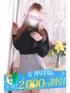 るらん 大和人妻城（大和/デリヘル）