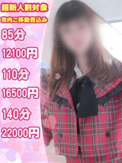 のぞみ 栃木♂風俗の神様宇都宮店（宇都宮/デリヘル）