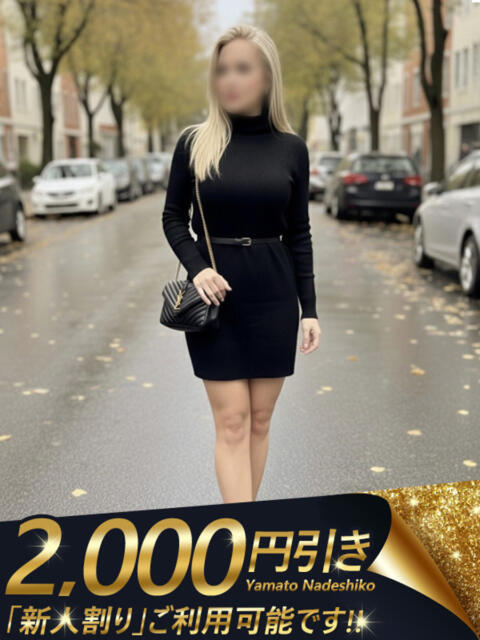 ミシェル 大和ナデシコ~人妻~(人妻デリヘル)