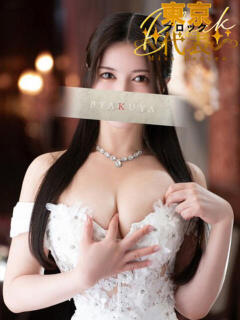 比留川 ゆう 白夜（吉原/ソープ）