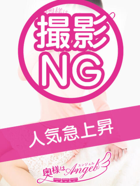あまね 奥様はエンジェル　立川店（人妻待ち合わせ型&amp;デリバリー）