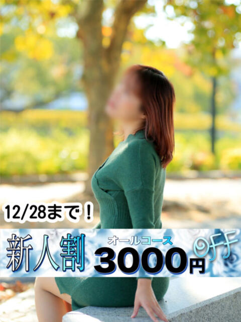 じゅんな 奥様鉄道69 岡山店（駅待ち合わせ型人妻デリヘル）