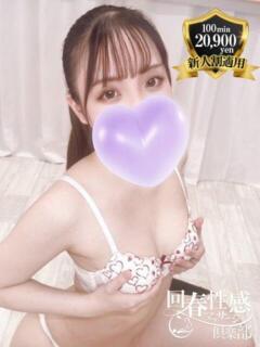 とうか 京都回春性感マッサージ倶楽部(祇園四条/デリヘル)