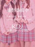 しふぉん 京都デリヘル女学院（木屋町/デリヘル）