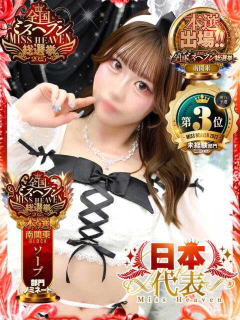 もえ 川崎ソープ　クリスタル京都南町（ギャルソープランド）