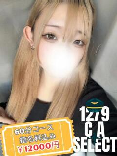 みづき CA倶楽部(宇部/デリヘル)