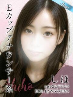 しほ 東京リップ 渋谷店（渋谷/デリヘル）