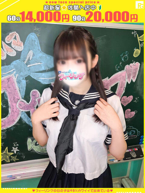 りさ【FG系列】 フィーリングin横浜(ホテヘル&デリヘル)