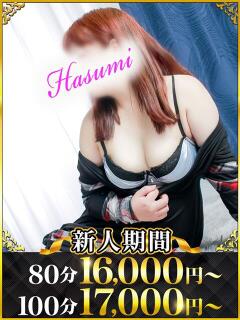 はすみ 水戸人妻花壇（天王町(水戸市)/デリヘル）
