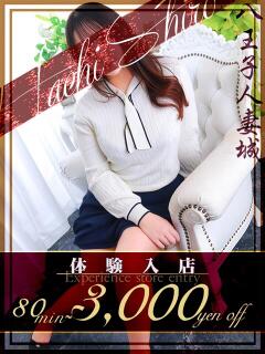 大場(おおば) 八王子人妻城（八王子/デリヘル）