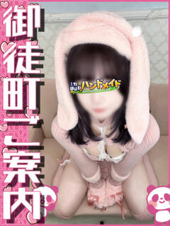 ゆき 神田ハンドメイド（神田/デリヘル）