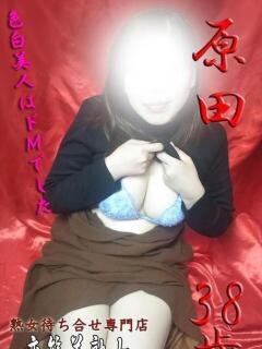 原田 変態美熟女お貸しします。（大宮/デリヘル）