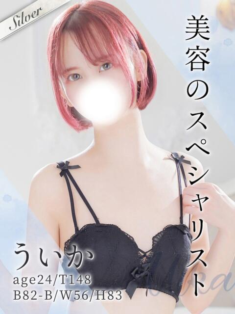 ういか 東京メンズボディクリニック TMBC 池袋店（美少女専門エステ ＆デリバリーエステ）