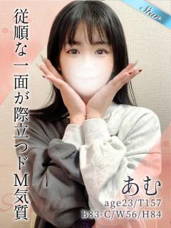 あむ 東京リップ 池袋店（池袋/デリヘル）