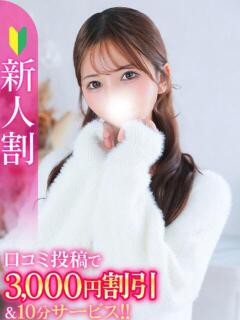 さくら★容姿端麗×激カワ美少女 渋谷S級素人清楚系デリヘル chloe（渋谷/デリヘル）