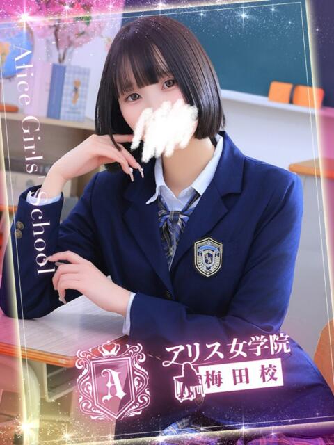 花愛 あも アリス女学院 梅田校（ホテヘル）