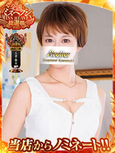 あい あとりえ(ATELIER)(ソープランド)