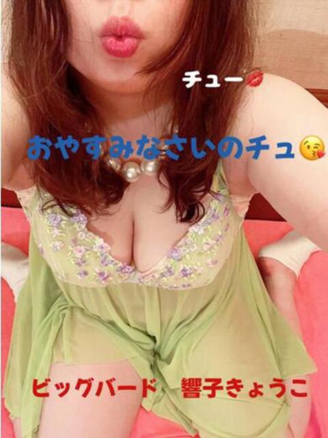 響子(きょうこ) ビッグバード(ソープランド)