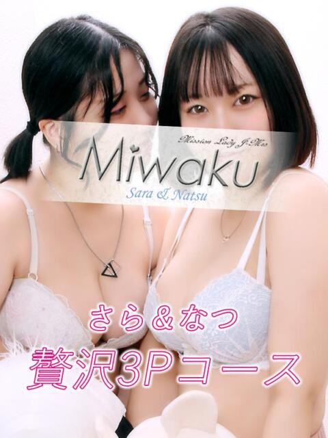 さら 千葉 魅惑の人妻(人妻デリヘル)