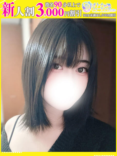 しらゆき【FG系列】 オトナdeフィーリングin宇都宮（デリヘル）