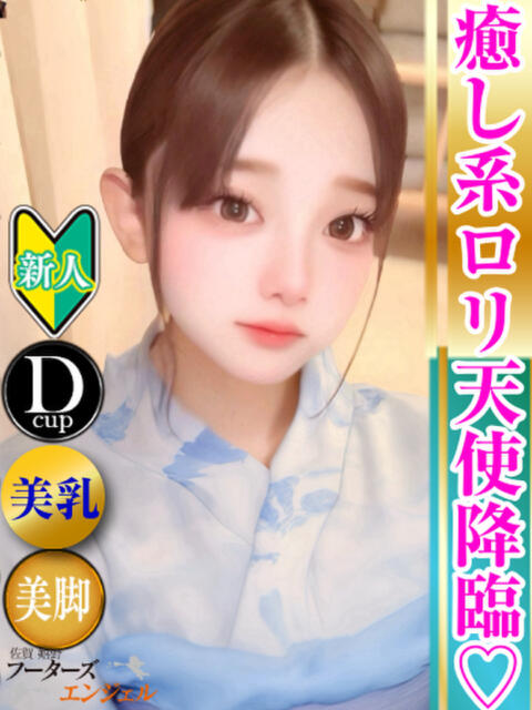 もも フーターズエンジェル（ソープランド）