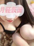 みなも 月経仮面（鶯谷/デリヘル）