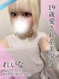 れいな 東京リップ 池袋店（池袋/デリヘル）
