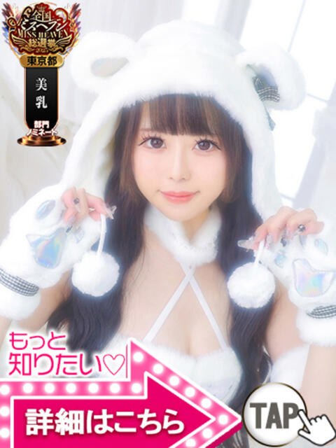 はるか ウルトラドリーム(ホテヘル)