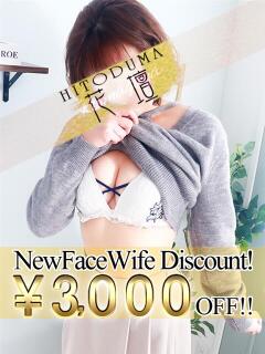 みこと モアグループ熊谷人妻花壇（熊谷/デリヘル）