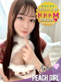 ゆは ピーチガール（伊那/デリヘル）