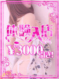 12/10　11時より体験入店 女々艶 大和店（大和/デリヘル）
