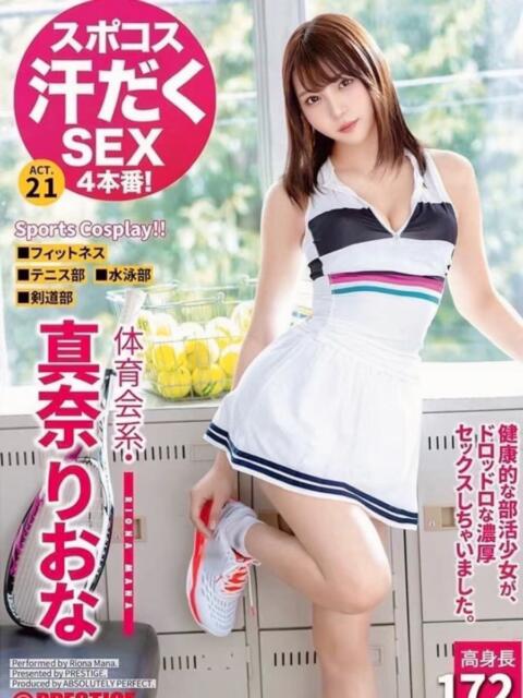 りおな ナイトヴィーナス（デリヘル）