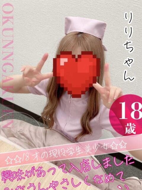 りり おクンニ学園 横浜関内校(デリヘル)