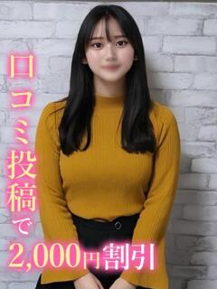 らいあ☆天然Gカップ♡ 錦糸町発！現役女子大生専門店 College Tokyo（錦糸町/デリヘル）