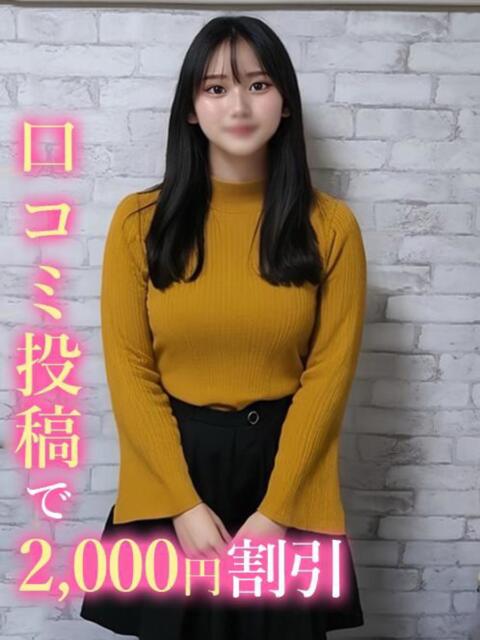 らいあ☆天然Gカップ♡ 錦糸町発！現役女子大生専門店 College Tokyo（デリヘル）