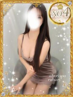 らぶり 当たりSPA（日本橋/メンズエステ）