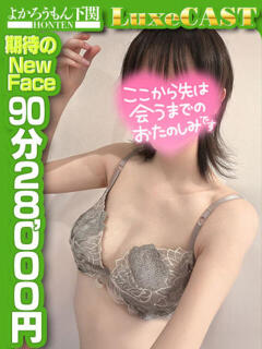 てと　大胆に挑戦しちゃうよ よかろうもん下関本店（下関/ソープ）