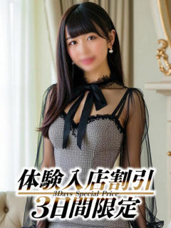 こよみ 贅沢なひと時（新宿・歌舞伎町/デリヘル）